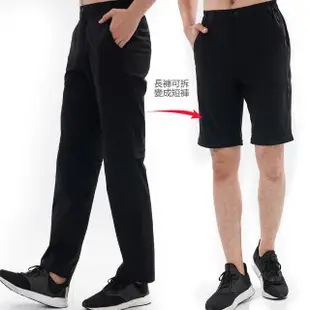 【遊遍天下】男款彈性可拆二穿式抗UV防曬機能長褲短褲休閒褲GP10003(M-5L)