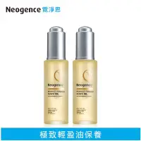 在飛比找蝦皮購物優惠-Neogence  霓淨思 全能緊緻精華油30ml 現貨