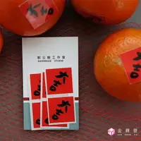 在飛比找樂天市場購物網優惠-郭公館工作室 大吉防水春聯小貼紙 一包六張 新年 過年 春聯