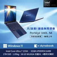 在飛比找e-Payless百利市購物中心優惠-【Dynabook】Portege X40L-M 14吋 U