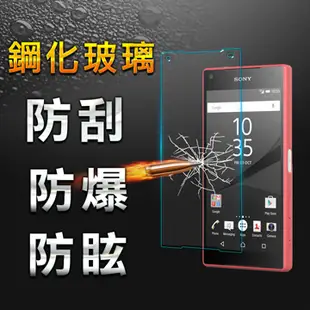 【YANG YI】揚邑 SONY Xperia Z5 Compact 防爆防刮防眩弧邊 9H鋼化玻璃保護貼膜