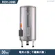 林內【REH-3065】電熱水器30加侖(不鏽鋼內膽)(含全台安裝)