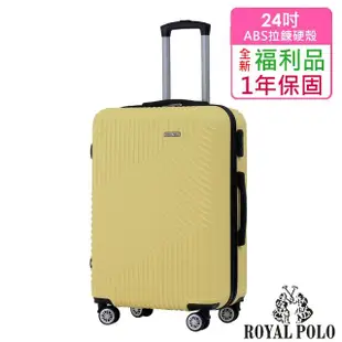 【ROYAL POLO】全新福利品 24吋 逍遙遊ABS拉鍊硬殼箱/行李箱(5色任選)