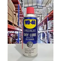 在飛比找樂天市場購物網優惠-『油工廠』WD-40 DRY LUBE PTFE 乾式潤滑劑