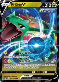 在飛比找有閑購物優惠-【CardMaster】寶可夢紙牌 PTCG 天地萬物 烈空