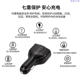 車充 QC3.0車載充電器雙USB接口Type-C車充智能快速汽車手機充電器4.8A.SS