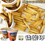 【野味食品】日日旺 快樂杯(馬來西亞進口)(150G/盒，15G/罐)桃園實體店面出貨/可可棒餅/可可