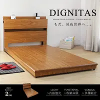 在飛比找PChome24h購物優惠-H&D DIGNITAS狄尼塔斯3.5尺房間組-2件式床頭+