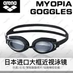 ARENA阿瑞娜 泳鏡 防霧防水游泳眼鏡度數游泳鏡AGY-700XN/YEMP531