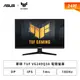 [欣亞] 【24型】華碩 TUF VG249Q3A 電競螢幕 (DP/HDMI/IPS/1ms/180Hz/FreeSync Premium/不閃屏/低藍光/內建喇叭/三年保固)