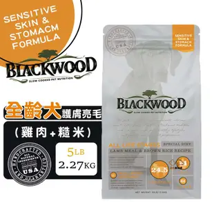 BlackWood 柏萊富 全齡犬護膚亮毛配方(羊肉+糙米)2.2kg 全齡犬飼料 寵物飼料 成犬飼料 犬糧 狗飼料