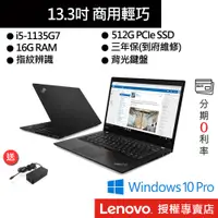 在飛比找蝦皮商城優惠-Lenovo 聯想 Thinkpad X13 Gen2 i5