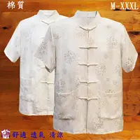 在飛比找蝦皮購物優惠-M-XXXL唐裝 功夫裝 中山裝 表演服裝 中國風 短袖襯衫