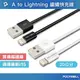 (現貨) 寶利威爾 USB To Lightning PD編織快充線 0.2米 3A 適用iPhone14 POLYWELL