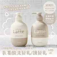 在飛比找蝦皮商城精選優惠-現貨 日本製 kracie MA & ME Latte氨基酸