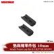 【brs光研社】HB80-00-357-YKM YAKIMA Height Packer Leg Bar Kit GUTTER MOUNT 墊高塊 零件包 10mm 橫桿 車頂架 平台 行李 露營 野營