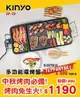 【現折$50 最高回饋3000點】 KINYO 多功能電烤盤 BP-30