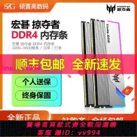 在飛比找樂天市場購物網優惠-宏碁掠奪者DDR4 16G 32G 3200 3600 RG