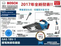 在飛比找台北益昌優惠-【台北益昌】 德國 BOSCH 博世 GAS18V-1 LI