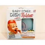 【美國 BABY DINER】DISH HOLDER 寶寶用餐吸盤架  #寶寶餐具#長照輔具