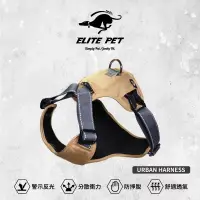 在飛比找博客來優惠-ELITE PET URBAN HARNESS L 卡其