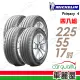 【Michelin 米其林】PRIMACY 4 PRI4 高性能輪胎_四入組_225/55/17(車麗屋)