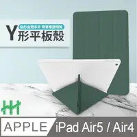 在飛比找PChome24h購物優惠-HH 軍事防摔Y型智能休眠平板皮套系列 Apple iPad