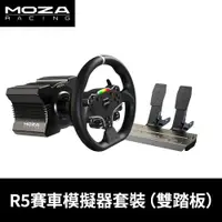 在飛比找蝦皮商城優惠-【地下街軟體世界】Moza Racing R5入門直驅組合 