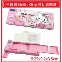 在飛比找蝦皮購物優惠-A 三麗鷗 Hello Kitty 四按鍵多功能筆盒 鉛筆盒