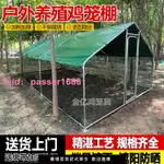 雞籠室外家用戶外大號養殖籠雞棚搭建家禽鴨鵝兔鴿子籠雞舍遮雨棚