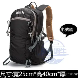 Royal mountain 20L 登山背包 背包 戶外背包 水袋背包 後背包 旅行包 自行車包 登山包 防水 滿額免