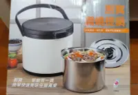 在飛比找Yahoo!奇摩拍賣優惠-【全新】廚寶燜燒提鍋 5L大容量 節能鍋 節能燜燒鍋5公升