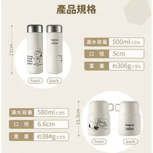 新品上市【康寧密扣Snapware】噴鋅陶瓷不鏽鋼隨行燜燒罐580ml-SNOOPY史努比 復刻黑白