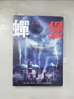 【書寶二手書T2／一般小說_AP2】蟬堡,沒有夢的小鎮_九把刀