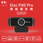 【FEELTEK】ELEC FHD PRO 500萬畫素 網路視訊攝影機(附贈三角架)