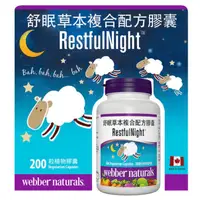 在飛比找蝦皮購物優惠-好事多Costco代購  Webber Naturals 舒