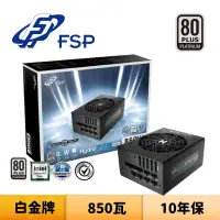 在飛比找蝦皮商城優惠-FSP 全漢 HYDRO PTM PRO 850W 850瓦