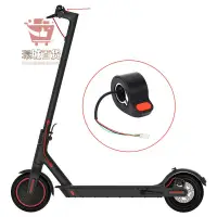 在飛比找蝦皮購物優惠-腳踏車配件精選適用于小米pro pro2 1s 電動滑板車紅
