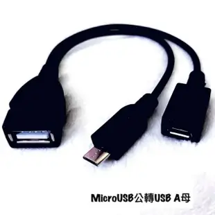 【Ainmax 艾買氏】USB母轉micro 公轉micro 母傳輸線(支援USB 2.0)