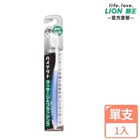 在飛比找momo購物網優惠-【LION 獅王】牙周抗敏牙刷(1入-顏色隨機)