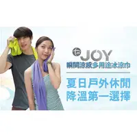 在飛比找蝦皮購物優惠-JH-JOY 瞬間涼感 多用途冰涼巾 涼感巾 台灣製 MIT