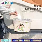 特惠免運#車用垃圾桶 汽車收納 蠟筆小新車用垃圾桶 汽車內用 車上 後排 座椅 專用 車內置物桶 雨傘收納