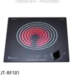 喜特麗JTL 喜特麗【JT-RF101】220V單口電陶爐(含標準安裝) (全聯禮券200元)