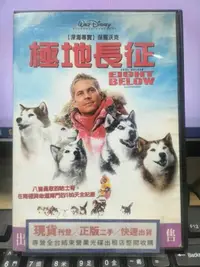 在飛比找露天拍賣優惠-挖寶二手片-Y35-951-正版DVD-電影【極地長征】-迪