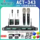 【MIPRO】ACT-343 配二手握式+二領夾式麥克風(1U四頻道自動選訊無線麥克風)