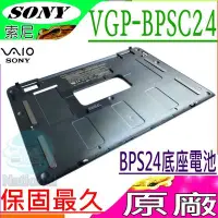 在飛比找Yahoo!奇摩拍賣優惠-Sony VGP-BPL24 電池 (原廠 底座電池) VG