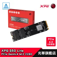 在飛比找蝦皮商城優惠-ADATA 威剛 XPG GAMMIX S50 Lite S