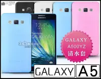 在飛比找Yahoo!奇摩拍賣優惠-[190 免運費] 三星 SAMSUNG A5 透明清水套 