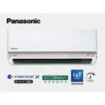 PANASONIC國際牌 5-7坪頂級旗艦冷專變頻分離式一對一CS-RX40NA2/CU-RX40NCA2