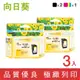 【向日葵】for Canon 2黑1彩組 PG-745XL+CL-746XL 高容量環保墨水匣/適用PIXMA TR4570/iP2870/MG2470